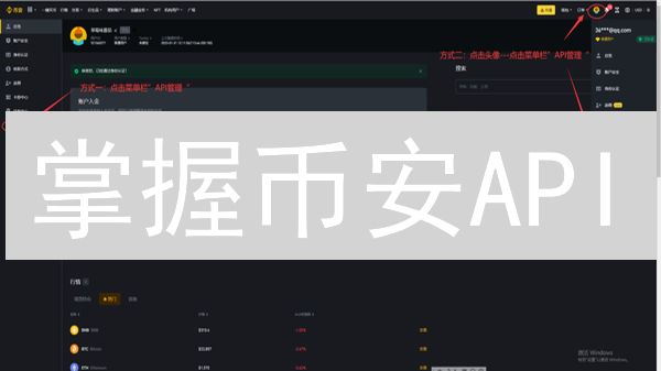 掌握币安API？告别无效交易，解锁财富密码！🔥