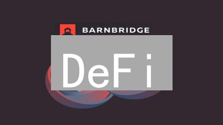 DeFi：去中心化金融颠覆传统，机遇与挑战并存？